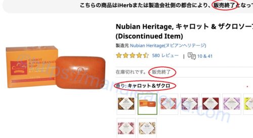Nubian-Heritage-Carrot-pomegranate-soap