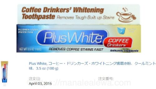 plus-white-the-coffee-drinkers-whitening-toothpaste-cool-mint-flavor