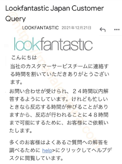 lookfantastic-japan-customer-query