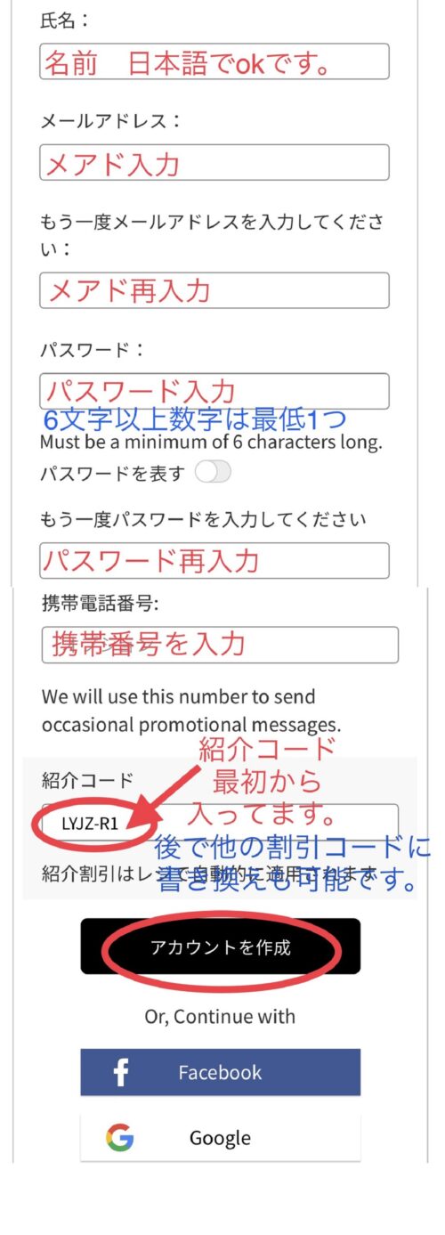 account-registration-method-image-smartphone
